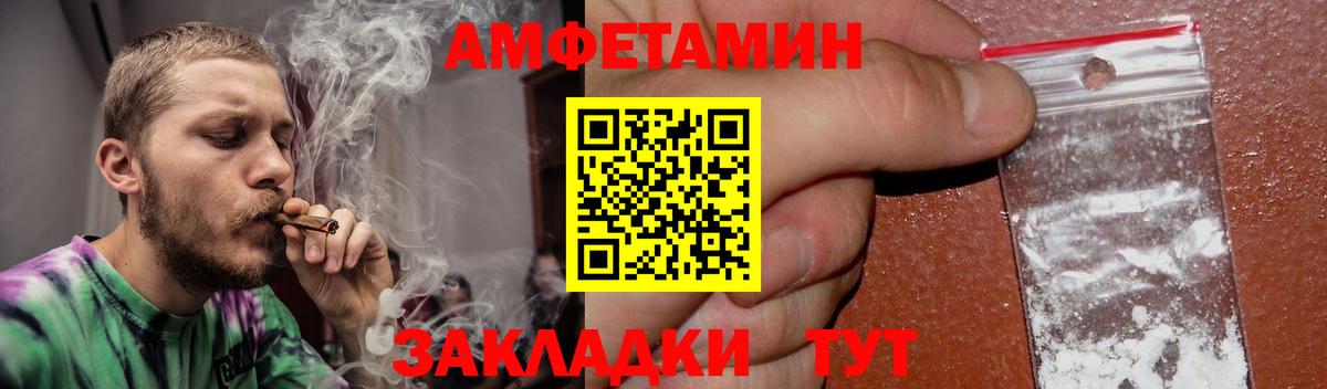 Амфетамин  Амфетамин  Вход с VPN  АМФ 98%  Кунгур 