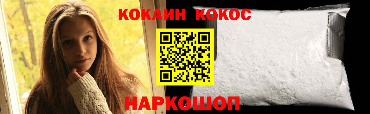 Cocaine  Вход с VPN  Кунгур  Кокаин Эквадор  Cocaine VHQ 