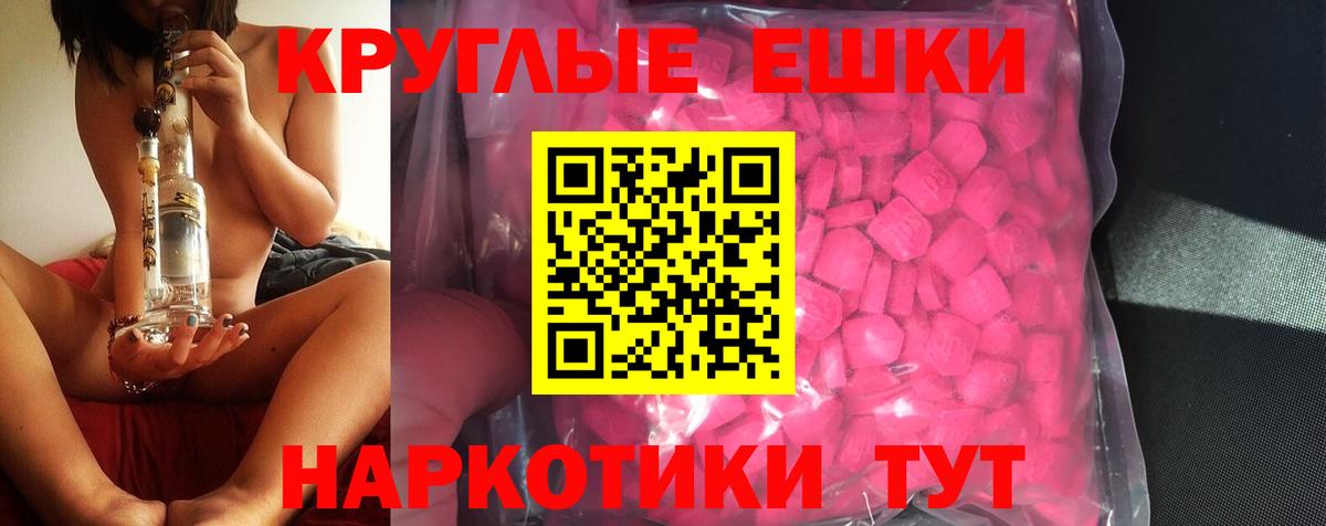 ЭКСТАЗИ  Вход с VPN  Кунгур  Ecstasy 250 мг 