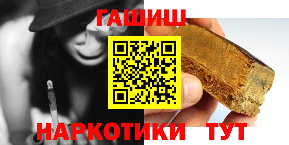 ГАШИШ VHQ  ГАШИШ  Кунгур  Гашиш Premium  Вход с VPN 