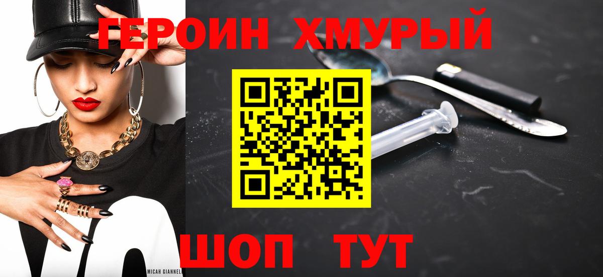 Кунгур  Героин белый  Вход с VPN 