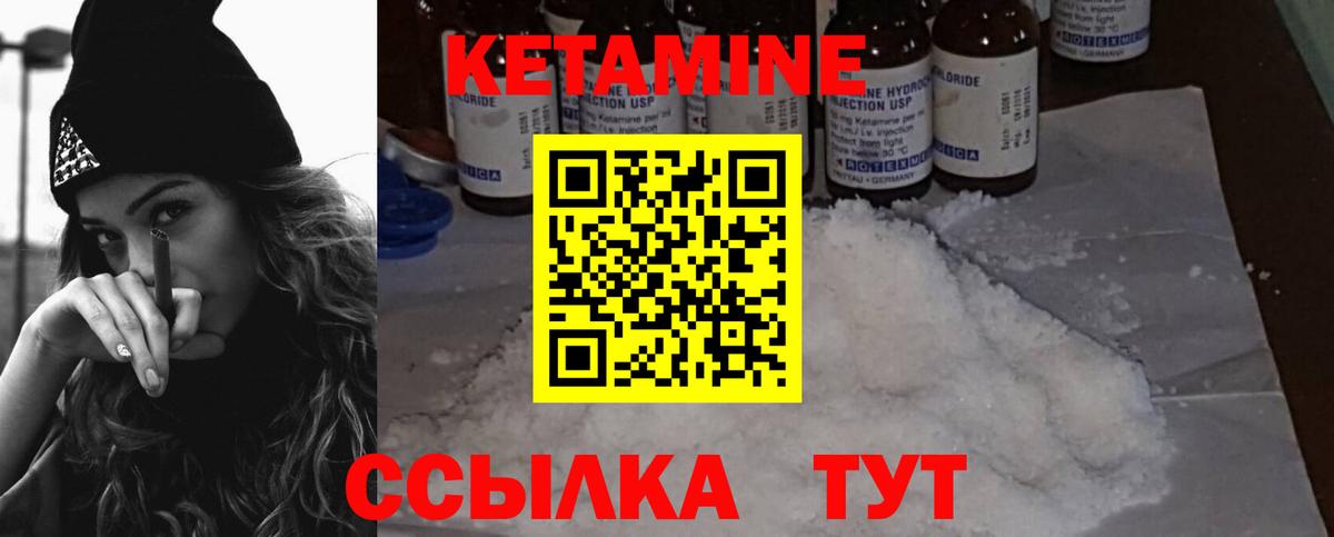 Кетамин ketamine Кунгур