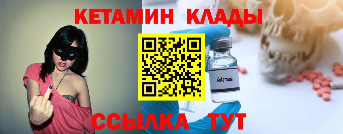 Кунгур  КЕТАМИН VHQ  Вход с VPN  Кетамин ketamine 