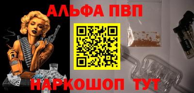альфа пвп Ирбит