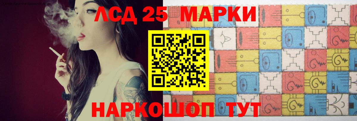 LSD-25 экстази  LSD-25 экстази кислота  Вход с VPN  Кунгур 