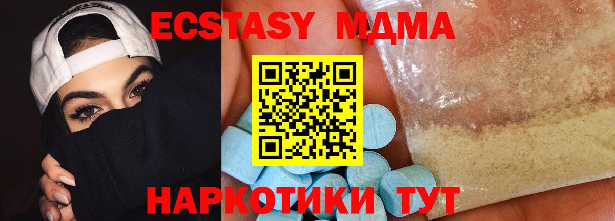 МДМА  МДМА молли  Вход с VPN  MDMA Molly  Кунгур 