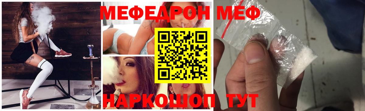 Кунгур  МЕФ  Мефедрон  Вход с VPN  МЯУ-МЯУ VHQ  МЯУ-МЯУ мяу мяу 