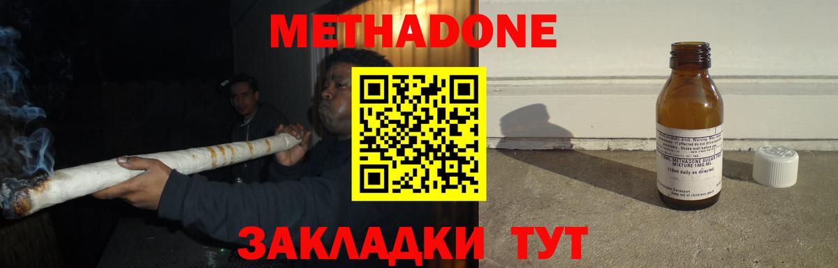 Метадон кристалл  МЕГА   даркнет клад  Метадон кристалл  Вход с VPN  Кунгур 