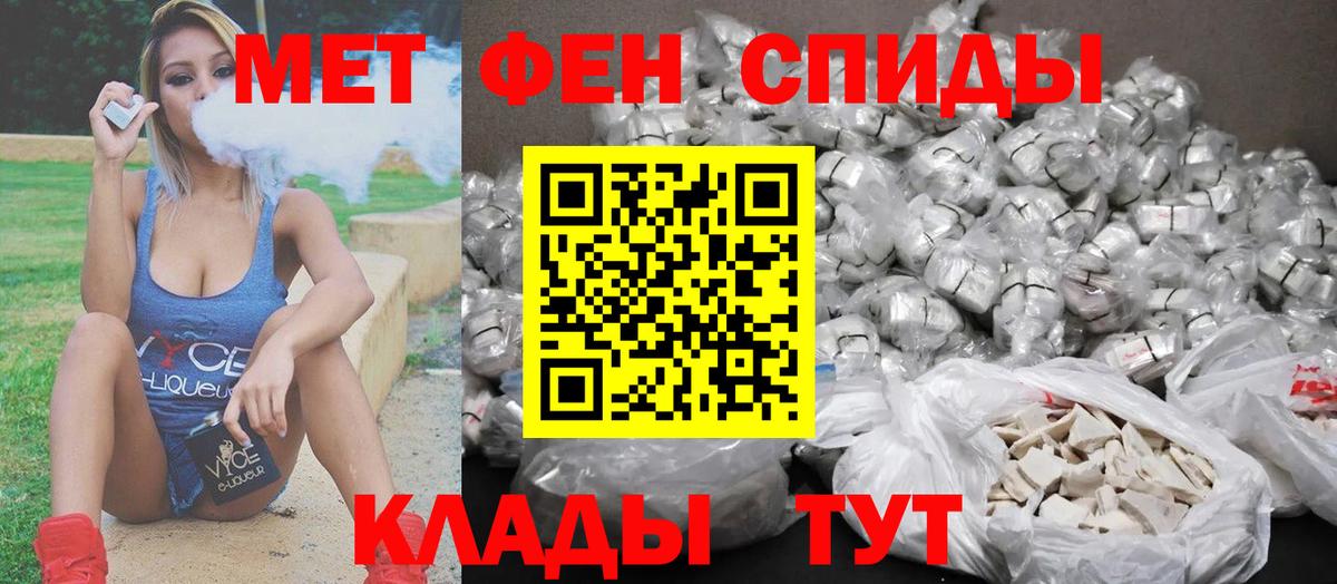 Метамфетамин  Вход с VPN  Кунгур  Первитин пудра 