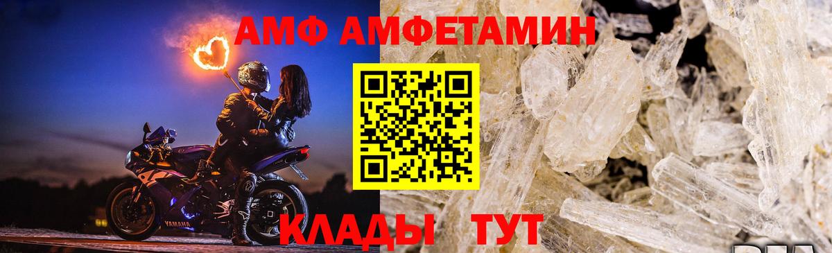 МЕТАМФЕТАМИН кристалл Кунгур