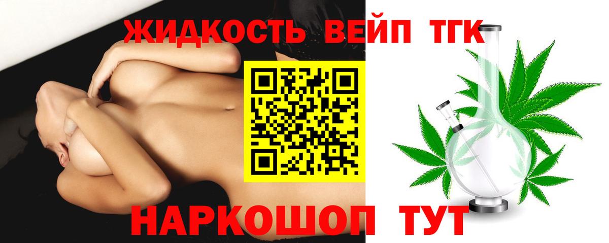 Дистиллят ТГК концентрат Кунгур
